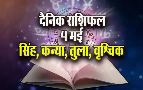 Aaj-ka-Rashifal-4--May-l-2025-Singh-Kanya-Tula-Vrashcik