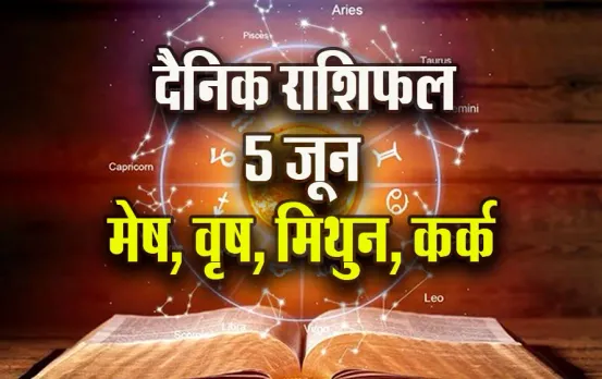 Aaj-ka-Rashifal--5--June-Mesh-Vrash-Mithun-Kark--Saptahik-Rashifal-Astrology-Hindi-News