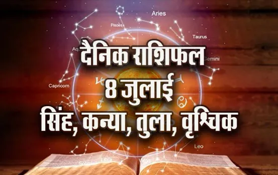 Aaj-ka-Rashifal-8-July-singh-kanya-tula-vrashchik-Rashifaaal-Astrologh-Hindi-News