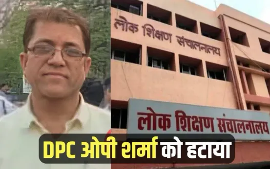 Action On Bhopal DPC op sharma dpi attach audio viral case