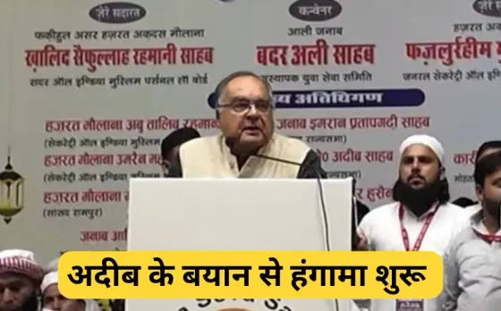 Controversial statement former MP Adeeb