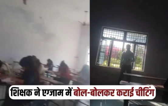 Agra DBRAU University Exam Cheating Video Controversy Teacher