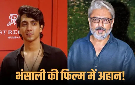 Ahaan Panday Sanjay Leela Bhansali: भंसाली की अगली फिल्म में नजर आएंगे अहान पांडे! डायरेक्टर के ऑफिस के बाहर हुए स्पॉट