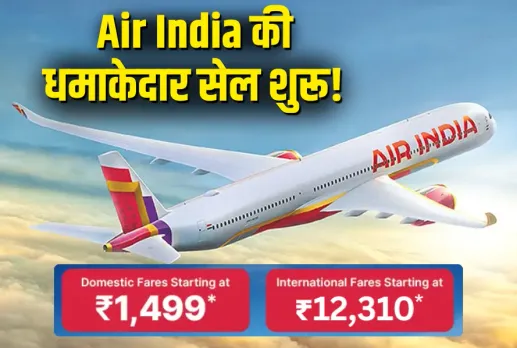 Air India Sale Offer