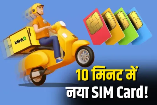 Airtel SIM Card Home Delivery