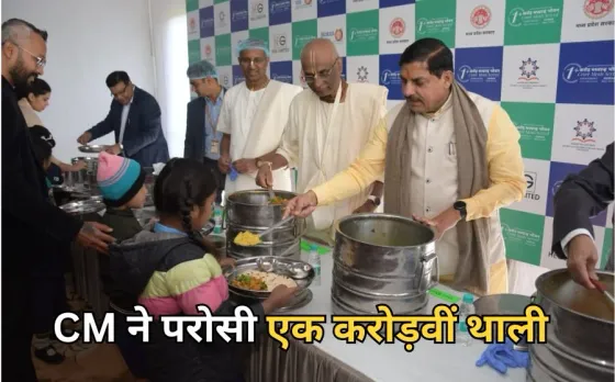 Akshaya Patra Foundation