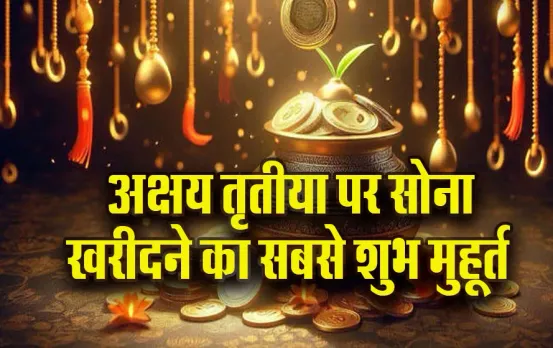 Akshaya-tritiya-2025-Gold-Purchesing-Good-Time