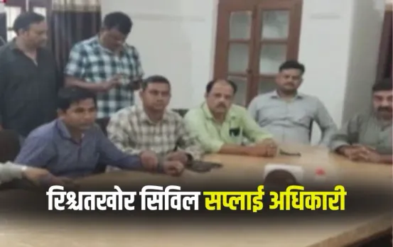 Alirajpur Corruption