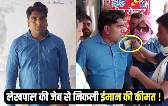Ambedkar Nagar Rishwat Arun Kumar Yadav arrest acb jalalpur