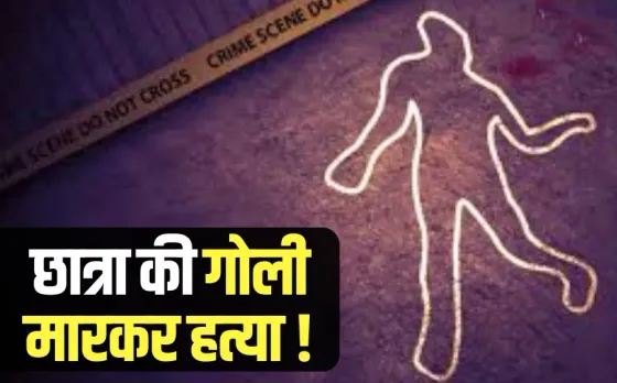 Ambedkarnagar Murder Bsc Girl student love angle