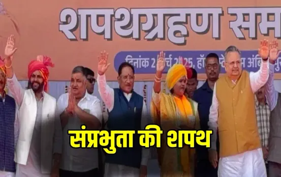 Ambikapur Mayor Shapath