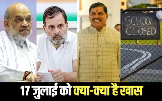 Amit Shah Jaipur visit Rahul Gandhi Rae Bareli CM Mohan Yadav Spain tour 17 july hindi news