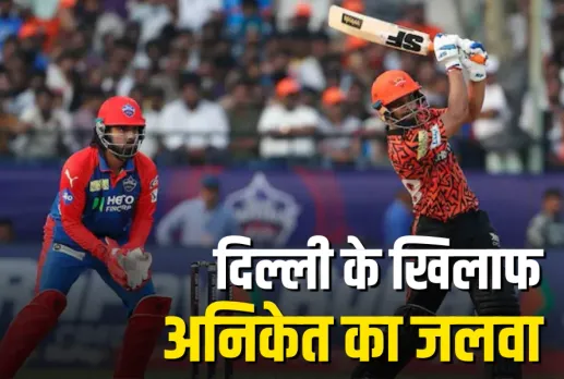 Aniket Verma IPL 2025 DC vs SRH