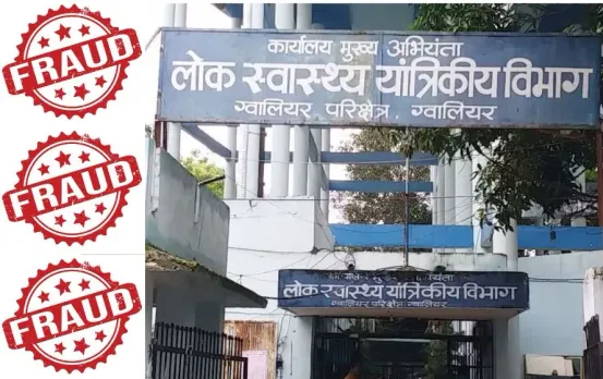 Anukampa Niyukti Fraud