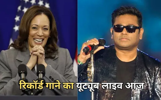 Ar Rahman Kamala Harris