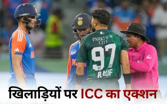 Asia Cup Controversy India vs Pakistan Haris Rauf banned for 2 matches Suryakumar Yadav fined hindi news