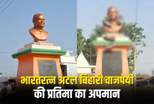 Atal Bihari Vajpayee Statue Insult
