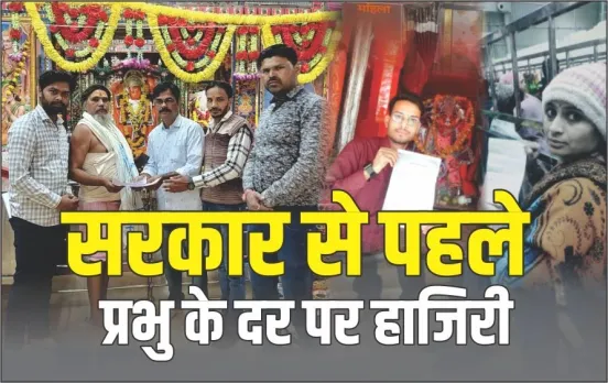 MP-Waiting-Shikshak-Protest