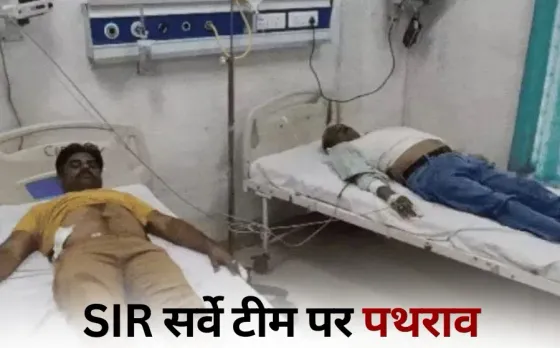 Attack on Ratlam SIR survey team hindi news