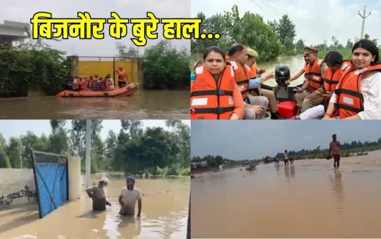 Bijnor Flood: गंगा-खो नदियों का जलस्तर खतरे से ऊपर, 15 गांव बाढ़ में डूबे, 5682 लोग प्रभावित, बचाव कार्य हुआ तेज