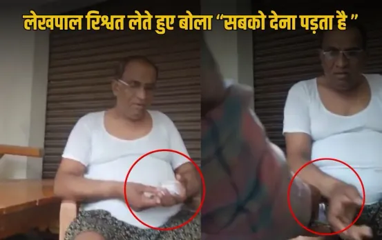 Ayodhya Lekhpal Bribe Video Bikapur Tehsil Dead Certificate zxc