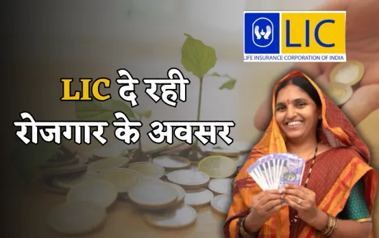 LIC Bima Sakhi Yojana