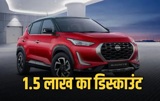 Nissan Magnite Discount