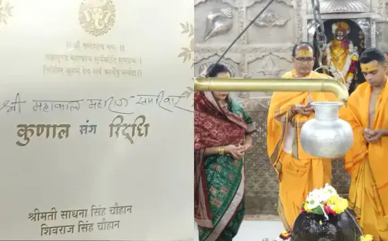 Shivraj Singh Mahakal Temple