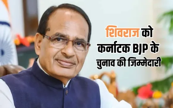 BJP Appointed Election Officers