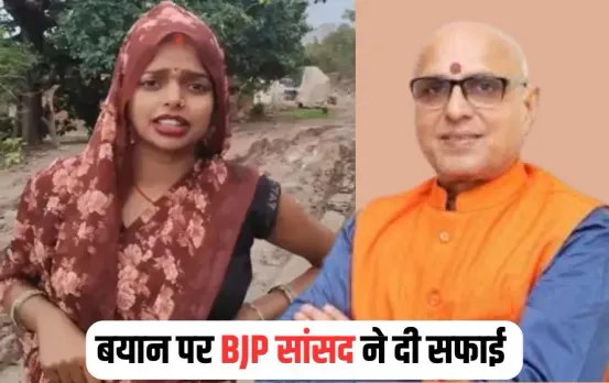 BJP Sansad Controversy