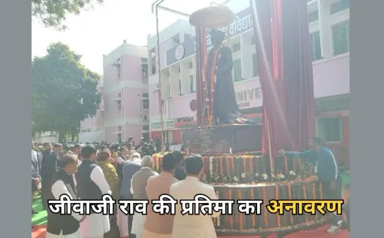 Gwalior Vice President Dhankhar