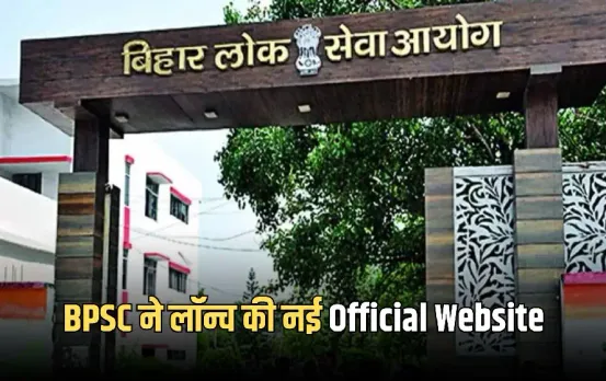 BPSC New Website