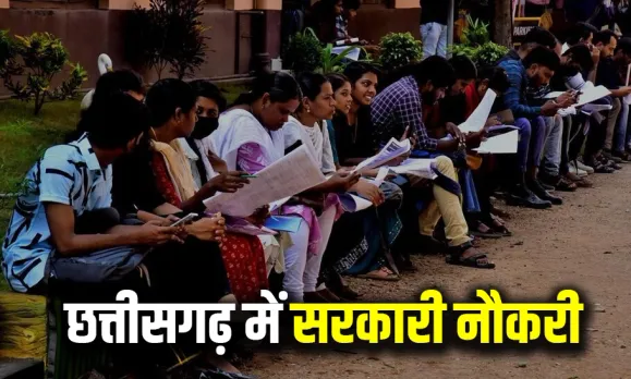 CG Sarkari Naukri