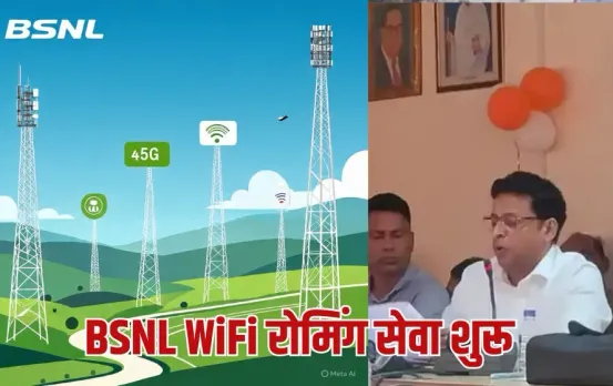 BSNL WiFi roaming service