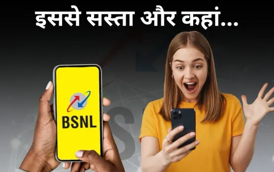 BSNL recharge plan Prepaid Plan 1499 336 validity hindi news zxc