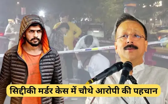 Baba Siddiqui Murder Case