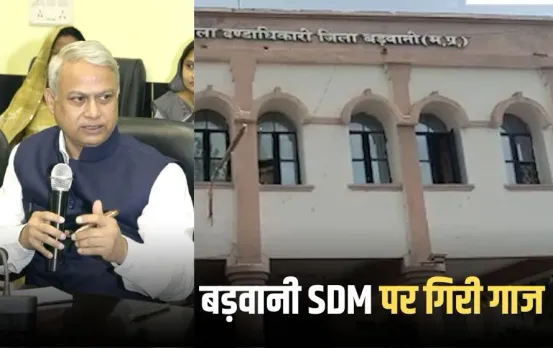 Badwani SDM Suspended