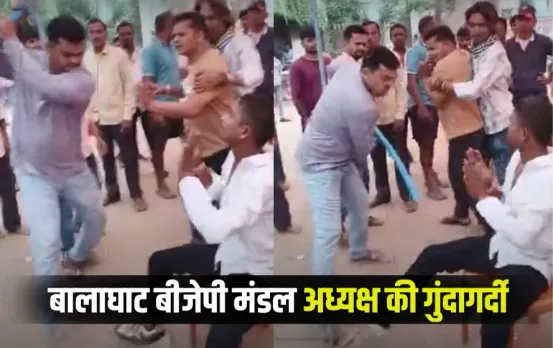 Guna Kisan Murder Case: गुना जिले में एक किसान की हत्या के मामले में आरोपी को बीजेपी बूथ अध्यक्ष पद से हटाया