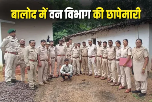 Balod Forest Department Raid