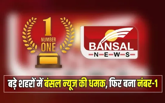 Bansal News No.1