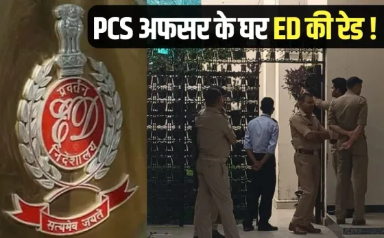 Bareilly PCS Officer ED Raid Dinesh Pratap Singh 240 crore scam hindi news