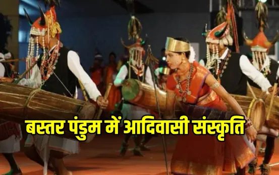 Bastar Adivasi Pandum Mahotsav