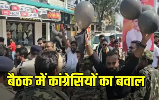 Bastar Development Authority Meeting/ Bastar Vikas Pradhikaran Meeting Congress protest