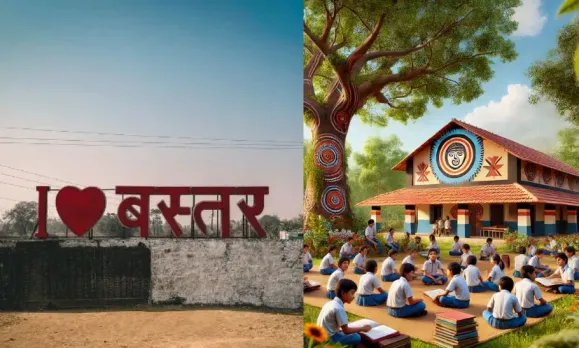 Bastar Education Policy