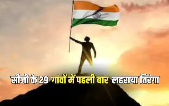 Bastar Independence Day 2025