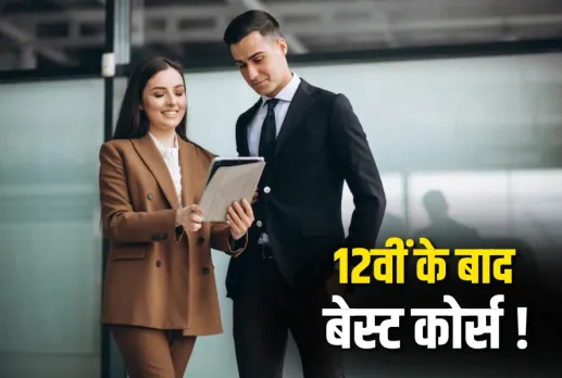 Best Course After 12th