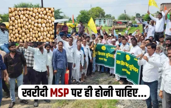 _Bhaavantar Yojana MP Farmer Protest soybean-yojna-virodh-kisan-protest hindi news zxc