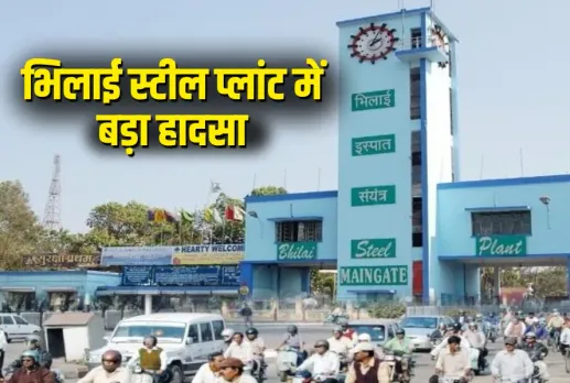 Bhilai Steel Plant Accident