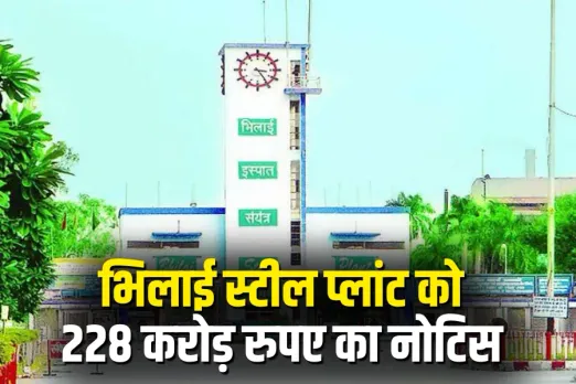 Bhilai Steel Plant Property Tax Notice