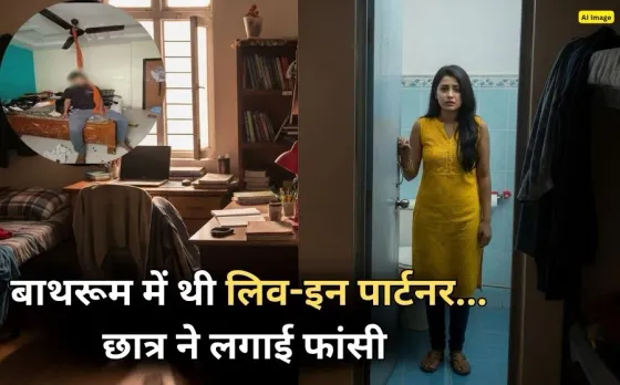 Bhilai Student Suicide Case